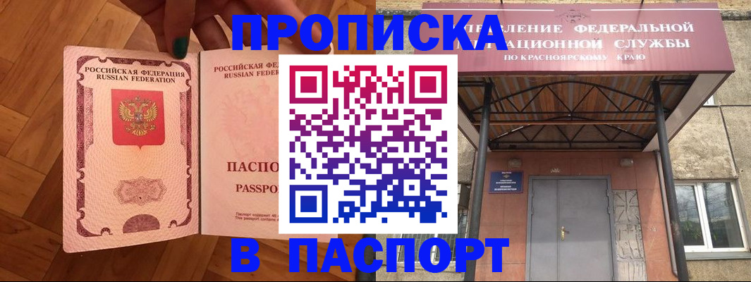 временная регистрация адрес в Волгограде